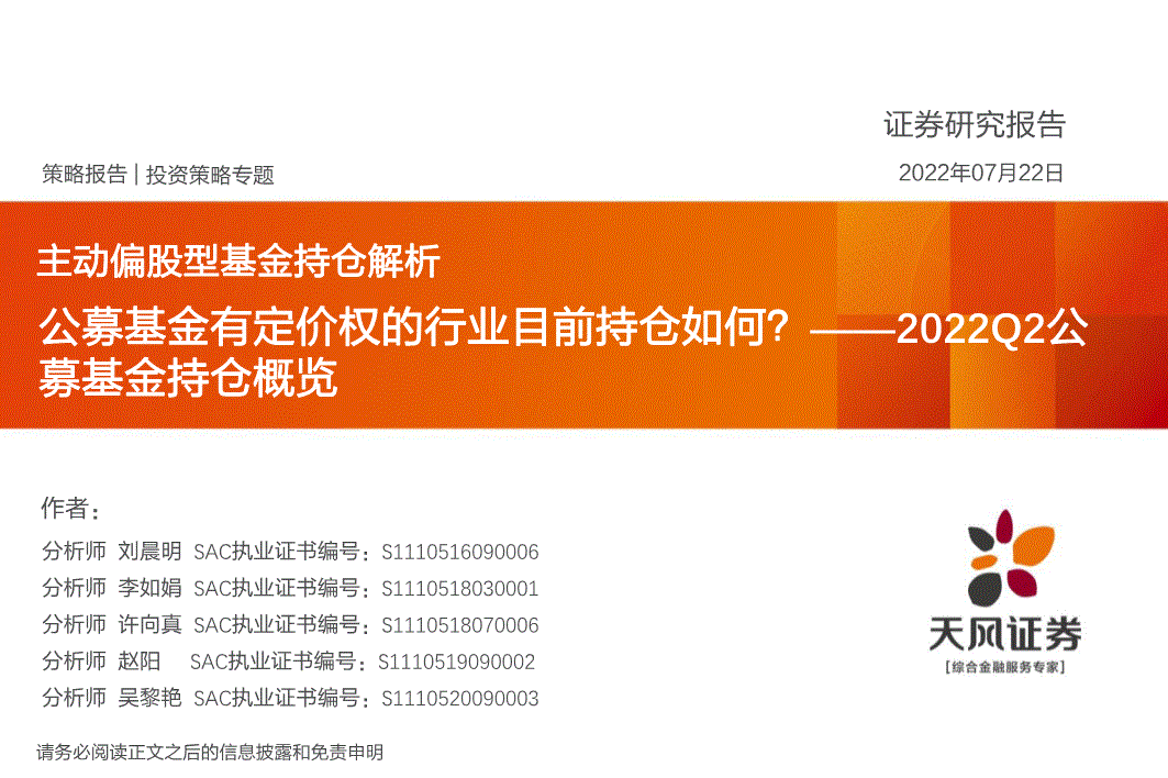 证券的定价(证券的定价原理)