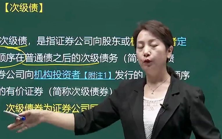 证券从业资格网课(证券从业资格网课程)