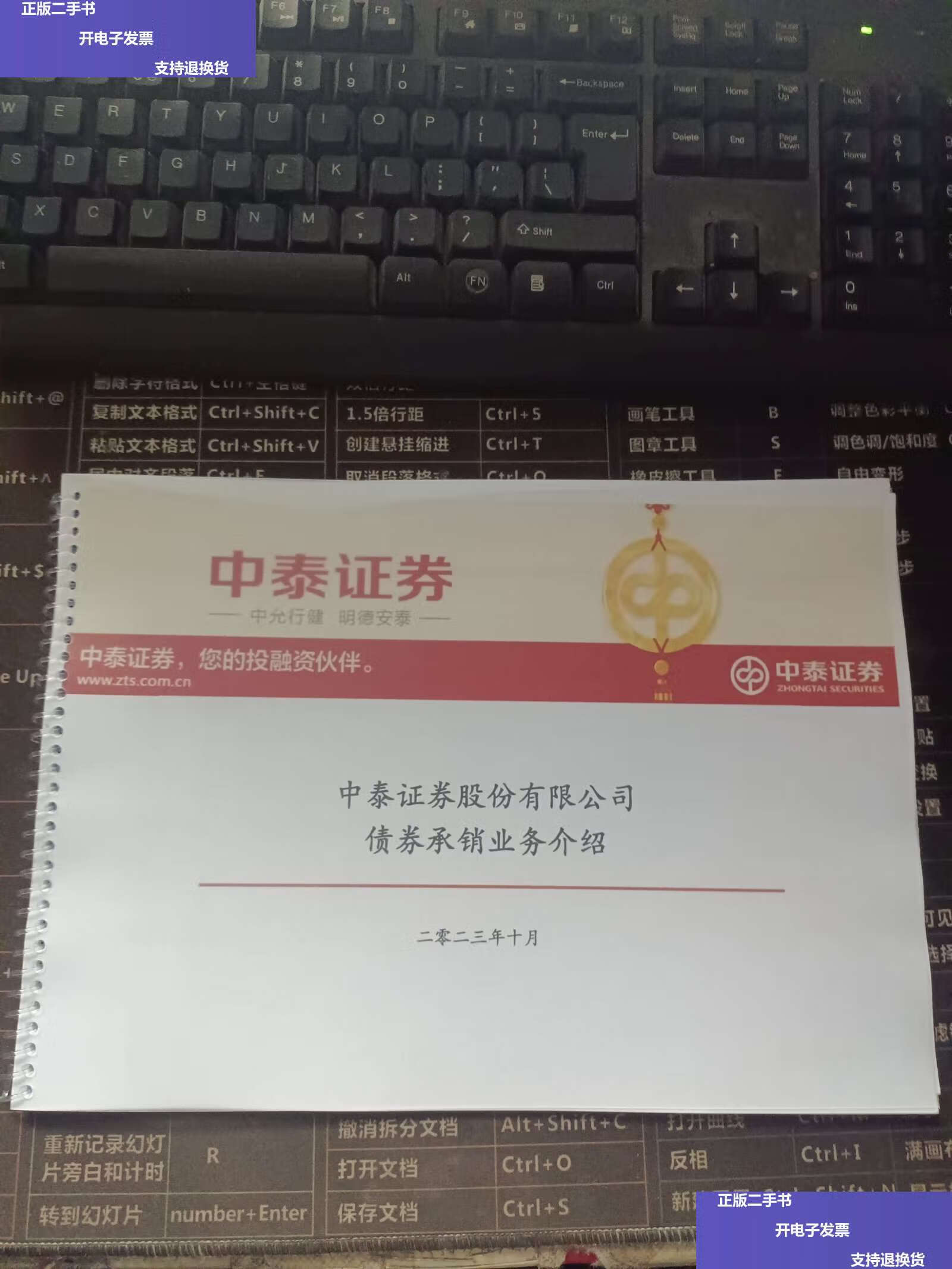 中泰证券上市(中泰证券上市时间)