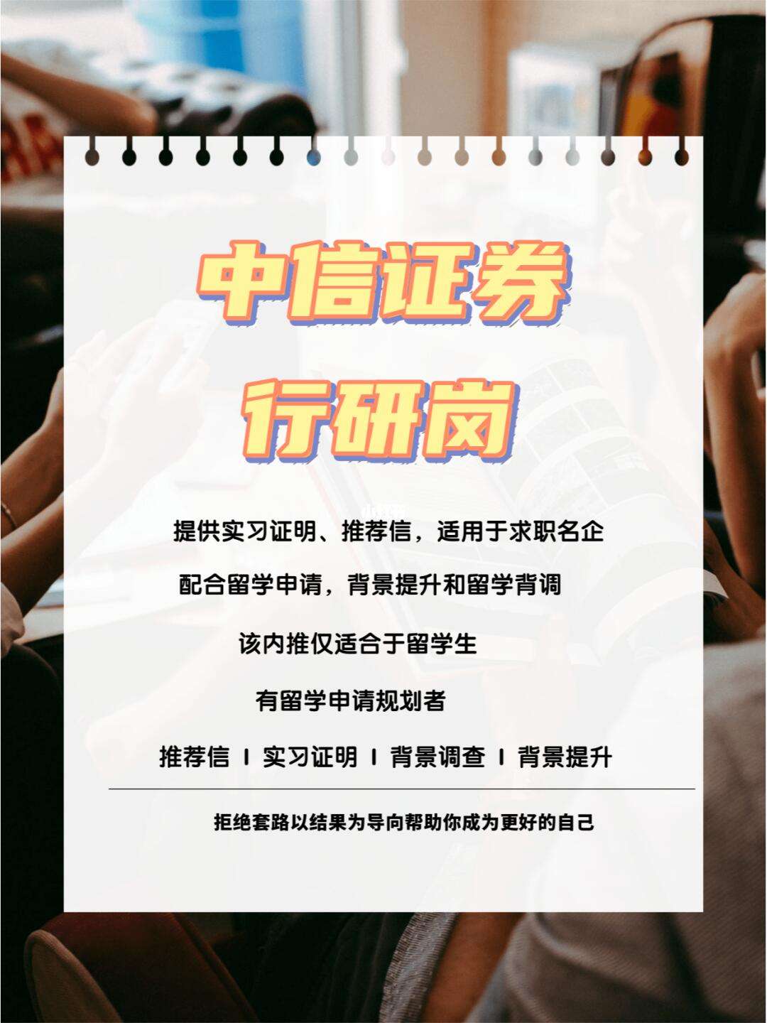 证券行研(证券公司研报)