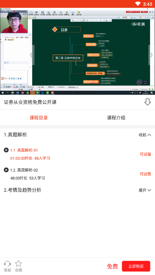 证券从业资格证题库(证券从业资格证题库用哪个app)