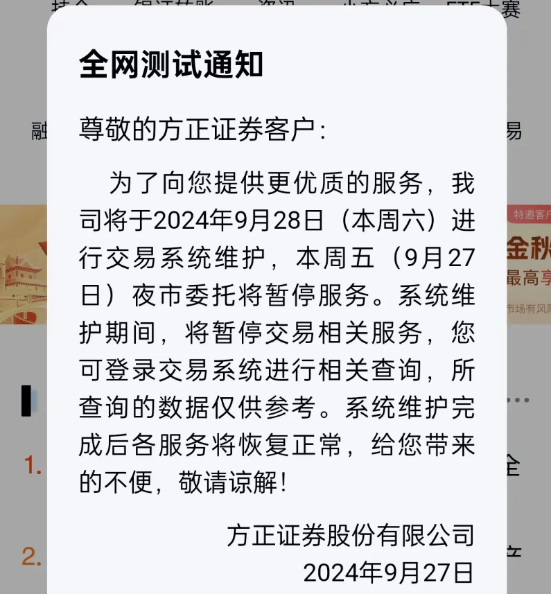 国海证券交易(国海证券交易软件)