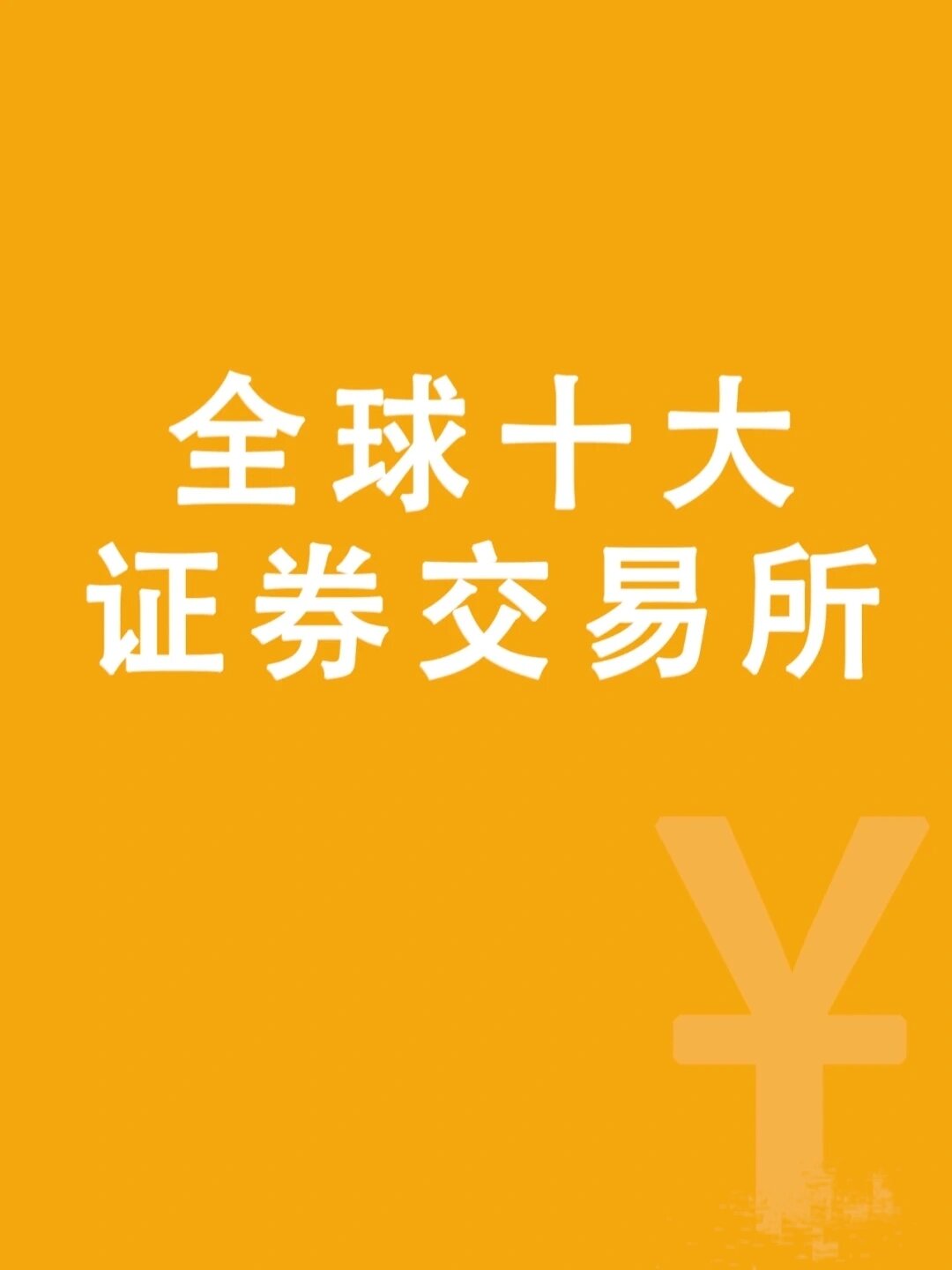 证券交易网(证券交易网络和交易软件的认识)
