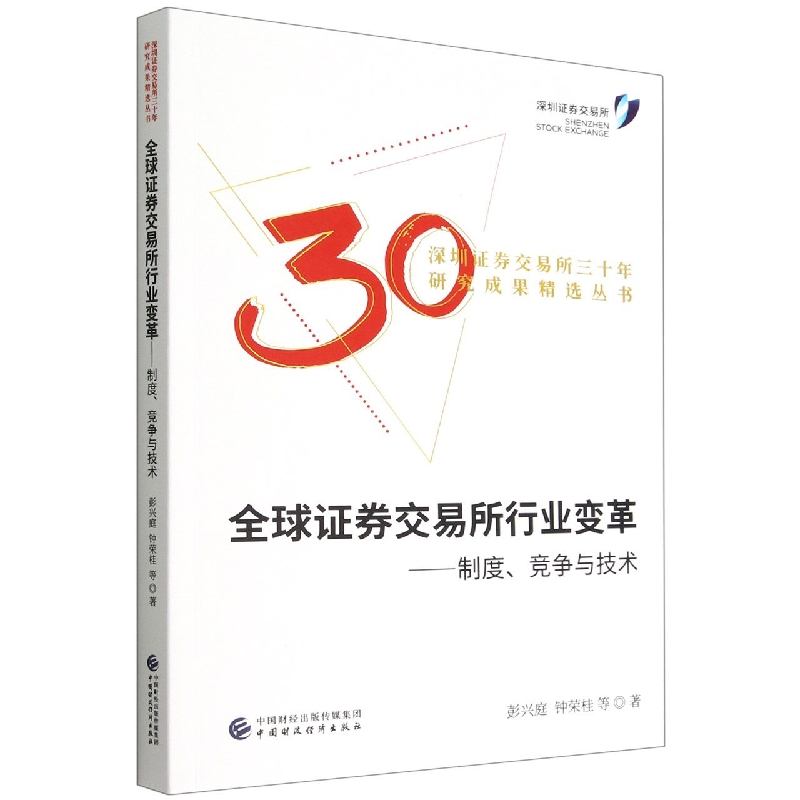 证券交易网(证券交易网络和交易软件的认识)