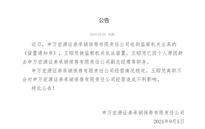 宏源证券官方下载(宏源证券官方下载app)