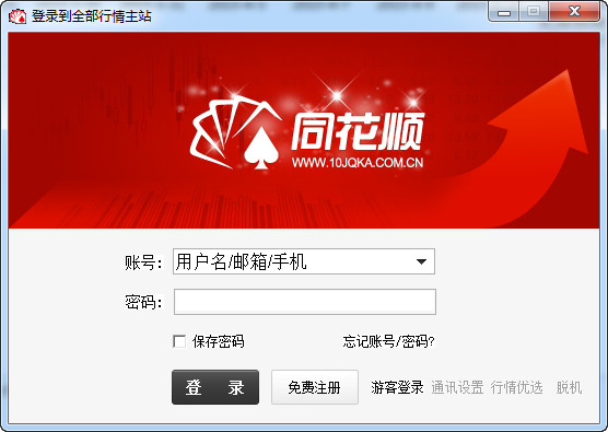 宏源证券官方下载(宏源证券官方下载app)