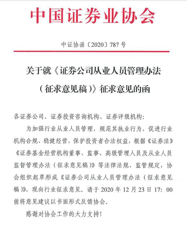 中国证券从业资格证(中国证券从业资格证成绩查询)