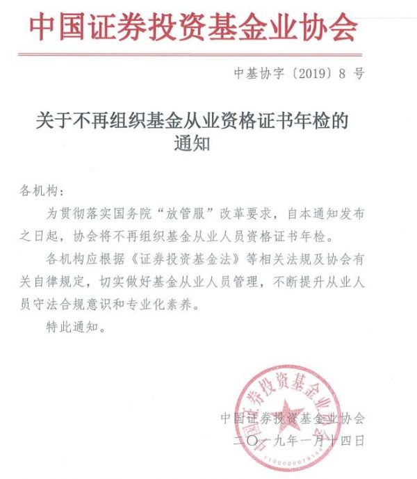 证券从业资格证什么用(2021年证券从业资格证有什么用)