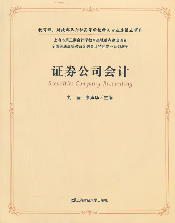 证券公司会计(证券公司会计工资一般多少)