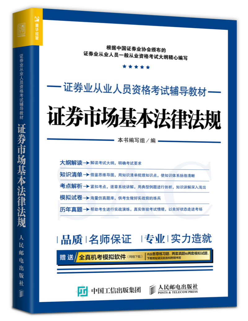 证券从业资格证什么用(2021年证券从业资格证有什么用)