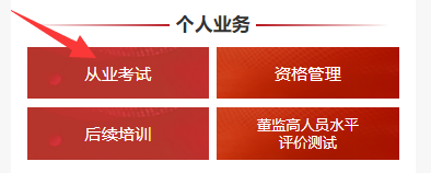 证券从业后续培训(证券从业后续培训每年培训)