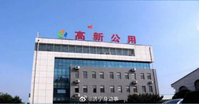 济宁证券(济宁证券公司是国企吗)