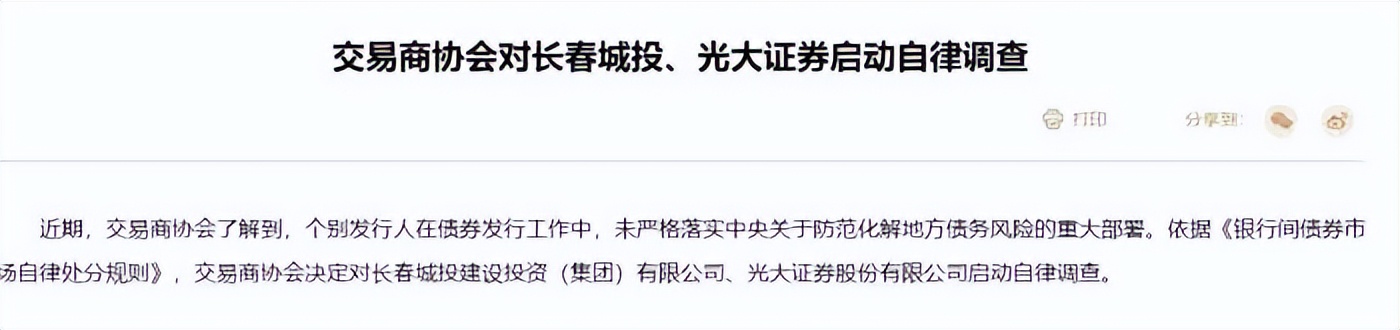 长春证券(长春证券公司营业部地址)